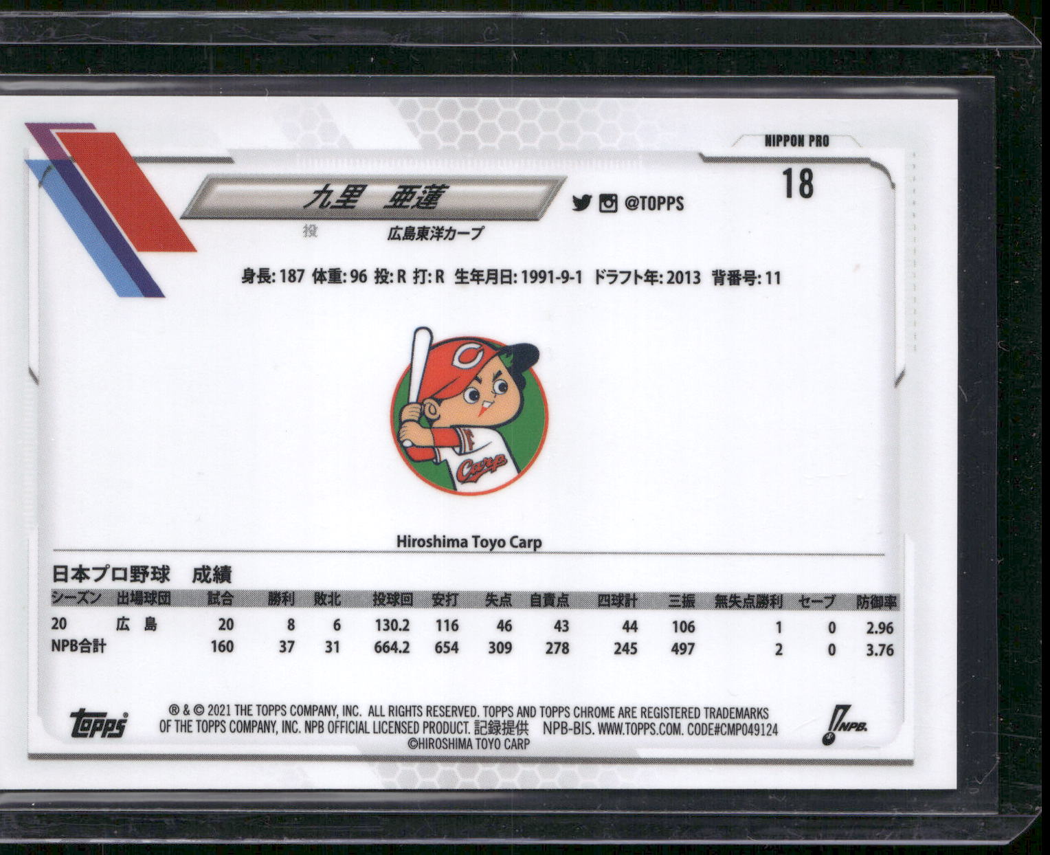 2021 Topps Chrome NPB #18 Aren Kuri