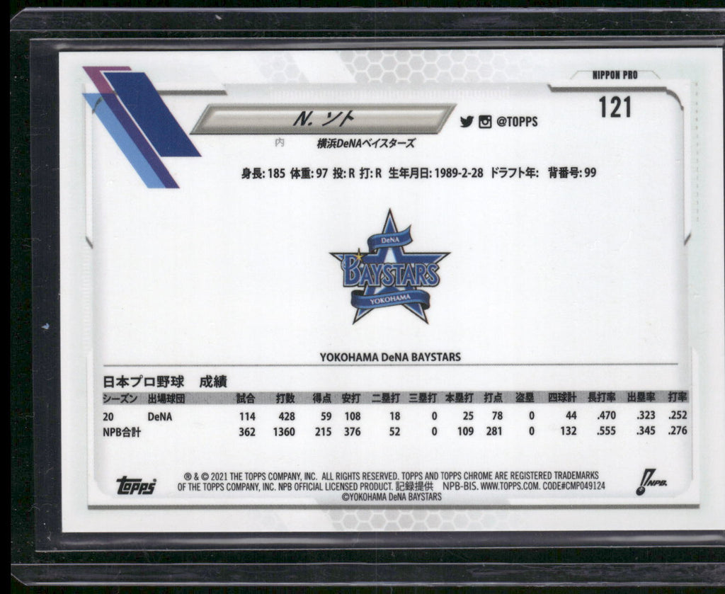 2021 Topps Chrome NPB #121 Neftalí Soto