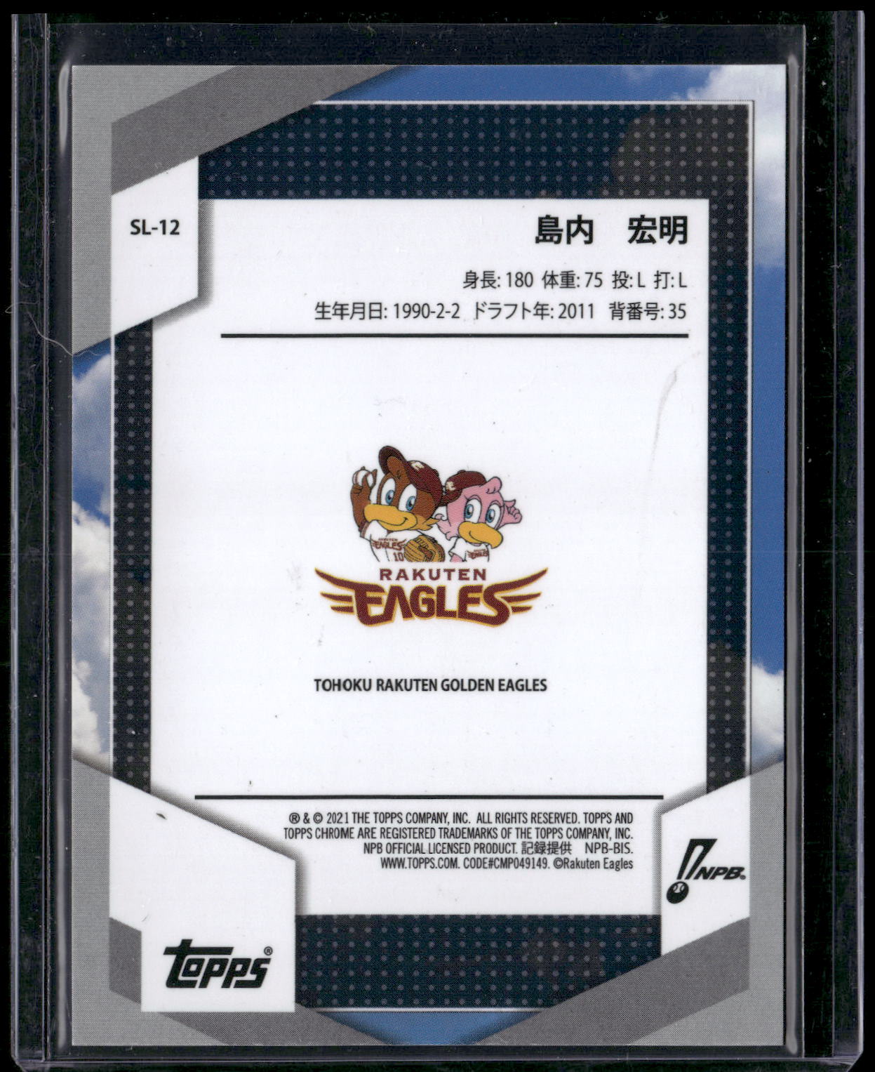 2021 Topps Chrome NPB #SL12 Hiroaki Shimauchi Stadium Sluggers