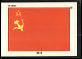 1991 Topps Desert Storm #32 USSR Flag Stickers