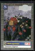 2000 Upper Deck Digimon Series 2 #12of32 70 Dokugumon