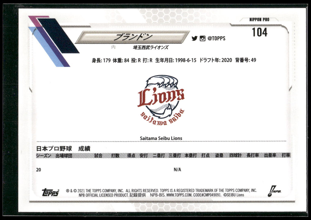 2021 Topps NPB #104 Brandon Tysinger