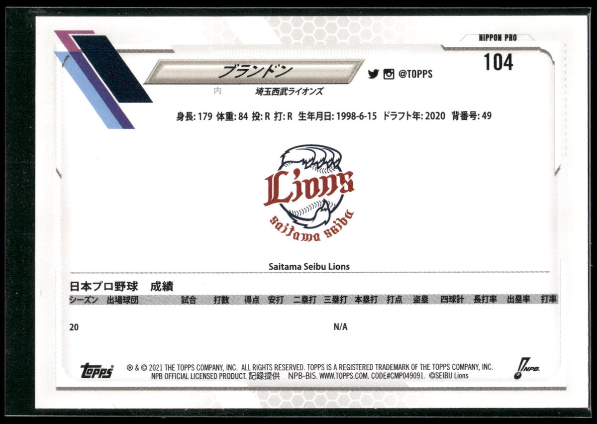 2021 Topps NPB #104 Brandon Tysinger