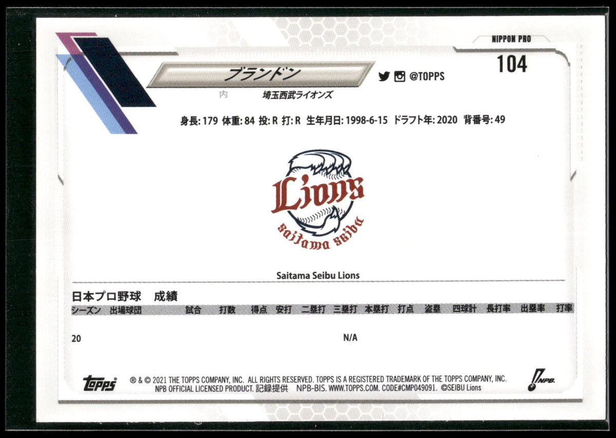 2021 Topps NPB #104 Brandon Tysinger