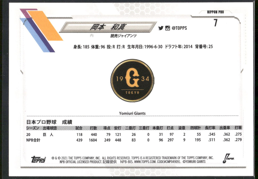 2021 Topps NPB #7 Kazuma Okamoto