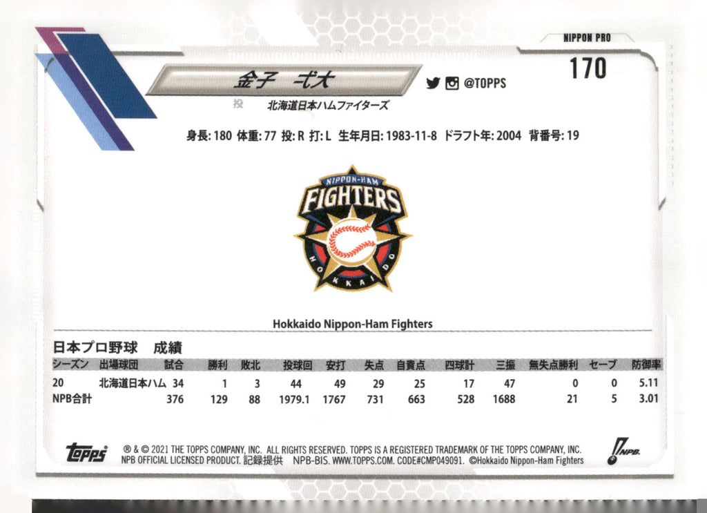 2021 Topps NPB #170 Chihiro Kaneko Gold Rainbow Foil