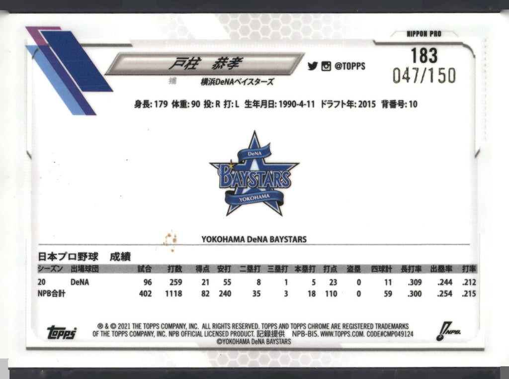 2021 Topps Chrome NPB #183 Yasutaka Tobashira Blue Refractor #/150