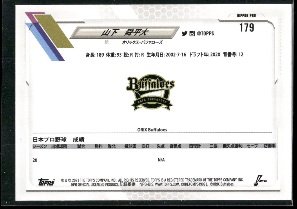 2021 Topps NPB #179 Shunpeita Yamashita