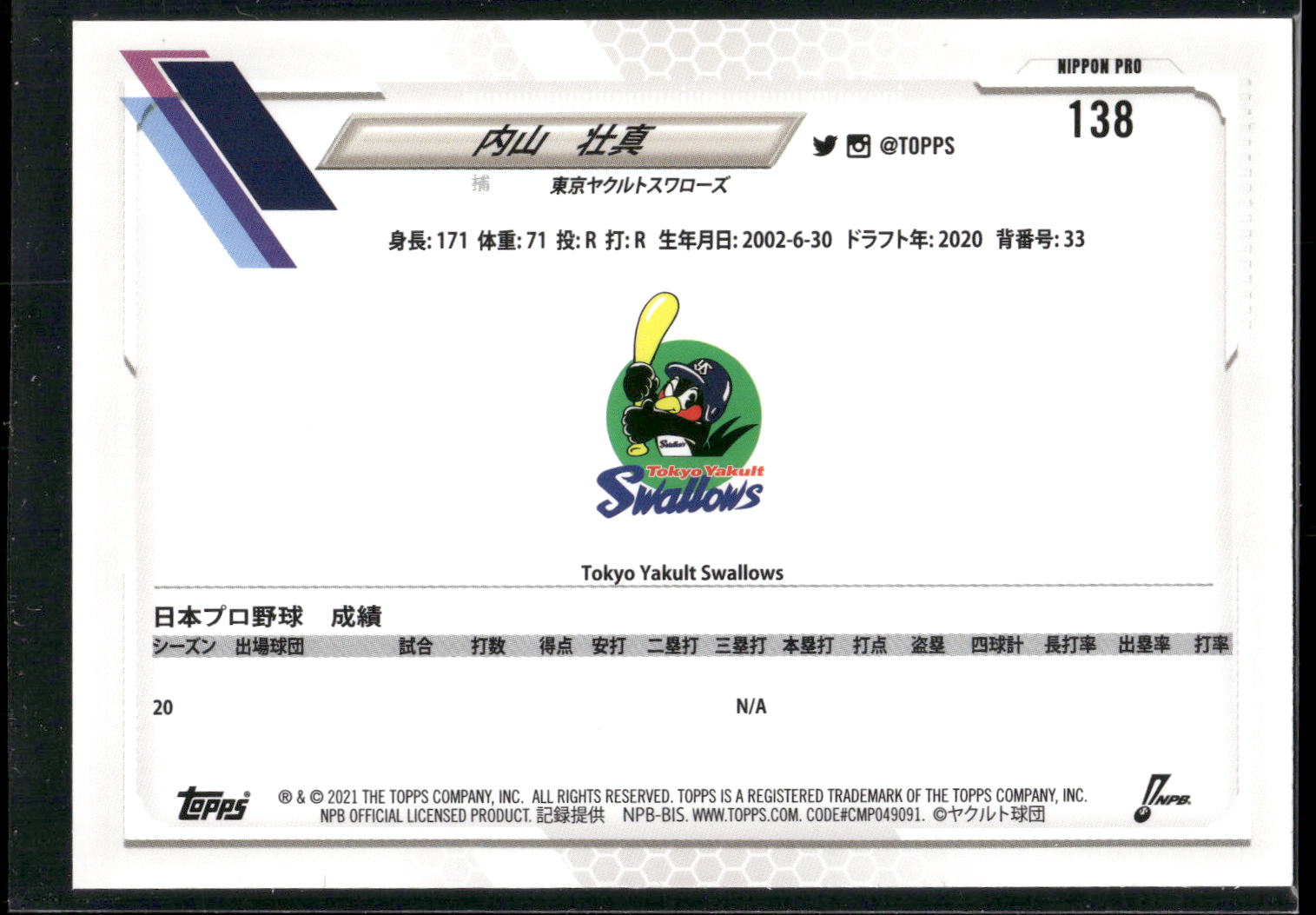 2021 Topps NPB #138 Souma Uchiyama