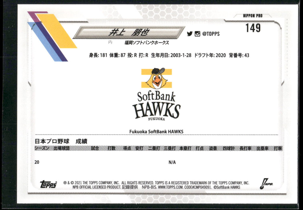 2021 Topps NPB #149 Tomoya Inoue