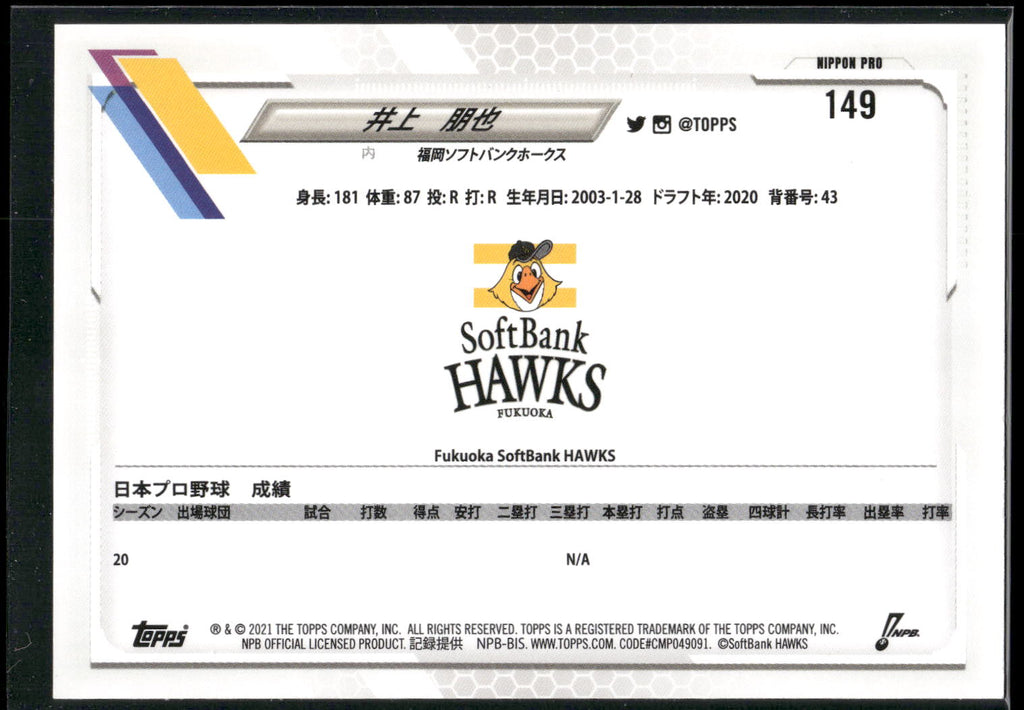 2021 Topps NPB #149 Tomoya Inoue
