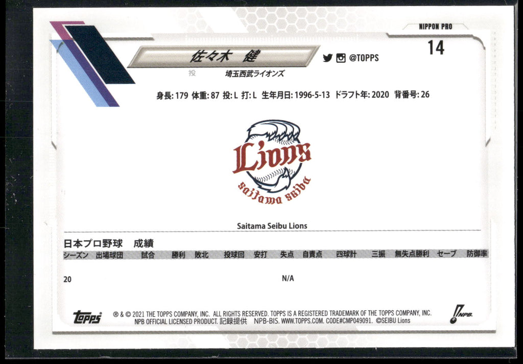 2021 Topps NPB #14 Takeru Sasaki