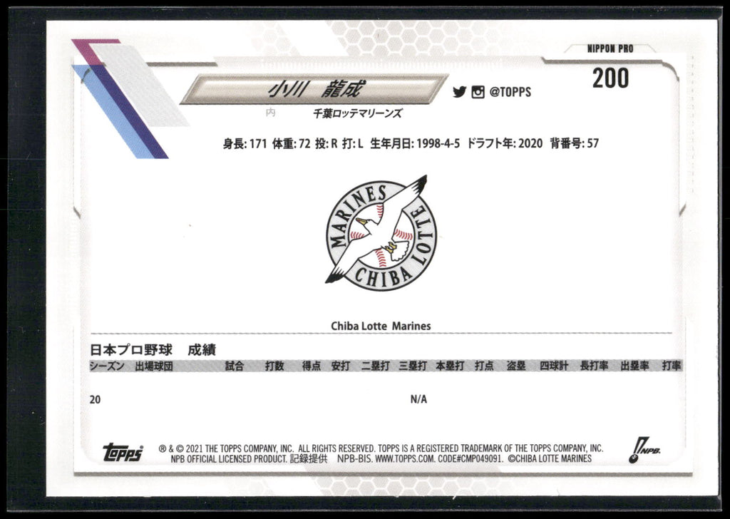 2021 Topps NPB #200 Ryusei Ogawa