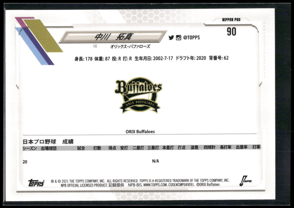 2021 Topps NPB #90 Takuma Nakagawa