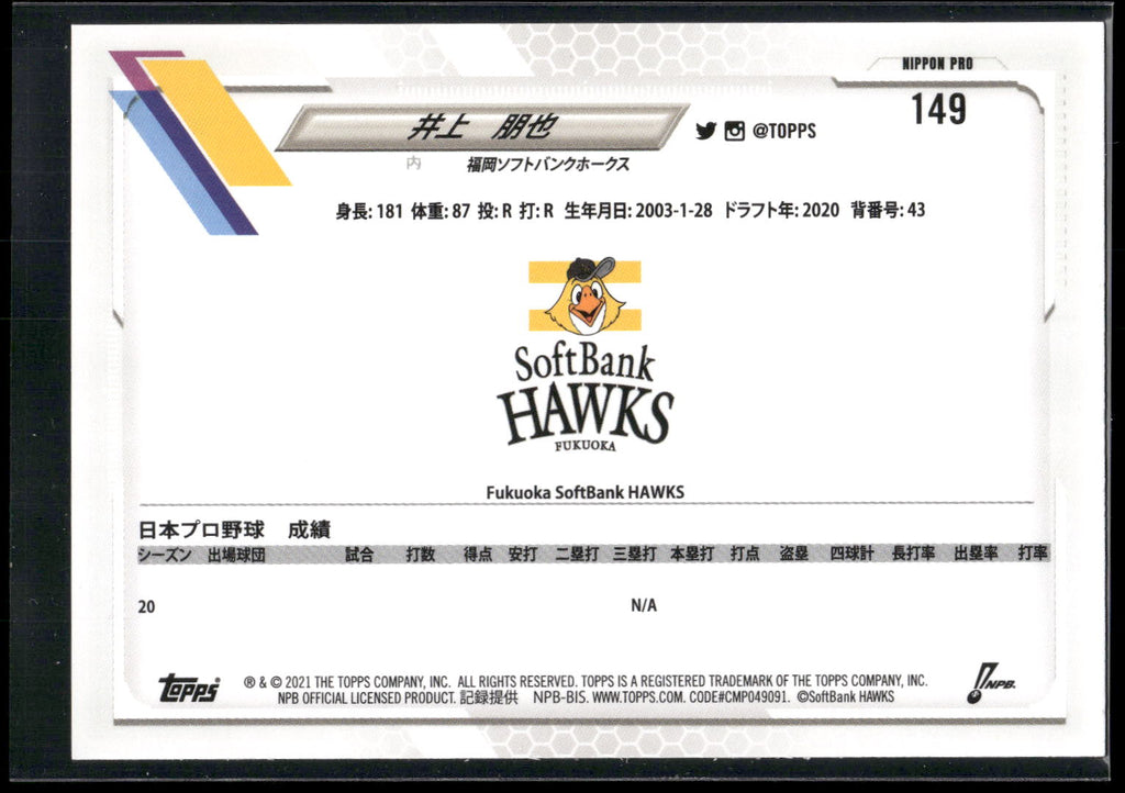 2021 Topps NPB #149 Tomoya Inoue
