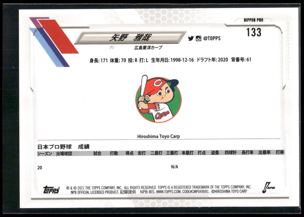 2021 Topps NPB #133 Masaya Yano