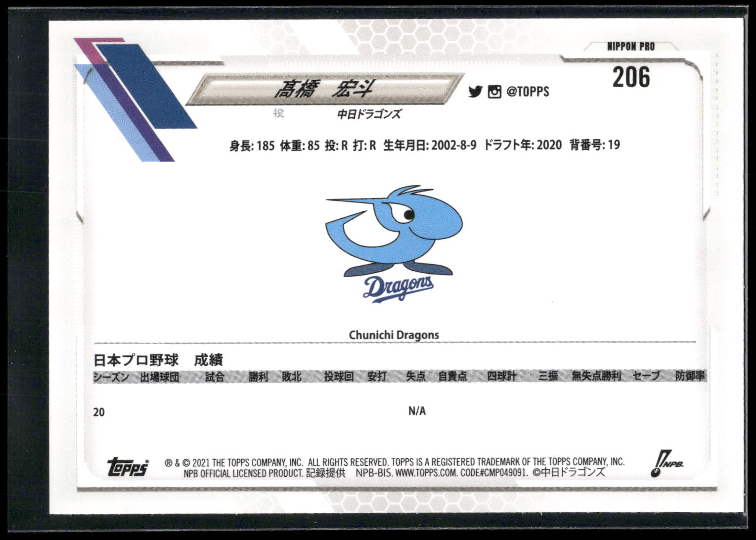 2021 Topps NPB #206 Hiroto Takahashi