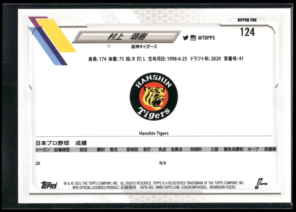 2021 Topps NPB #124 Shoki Murakami