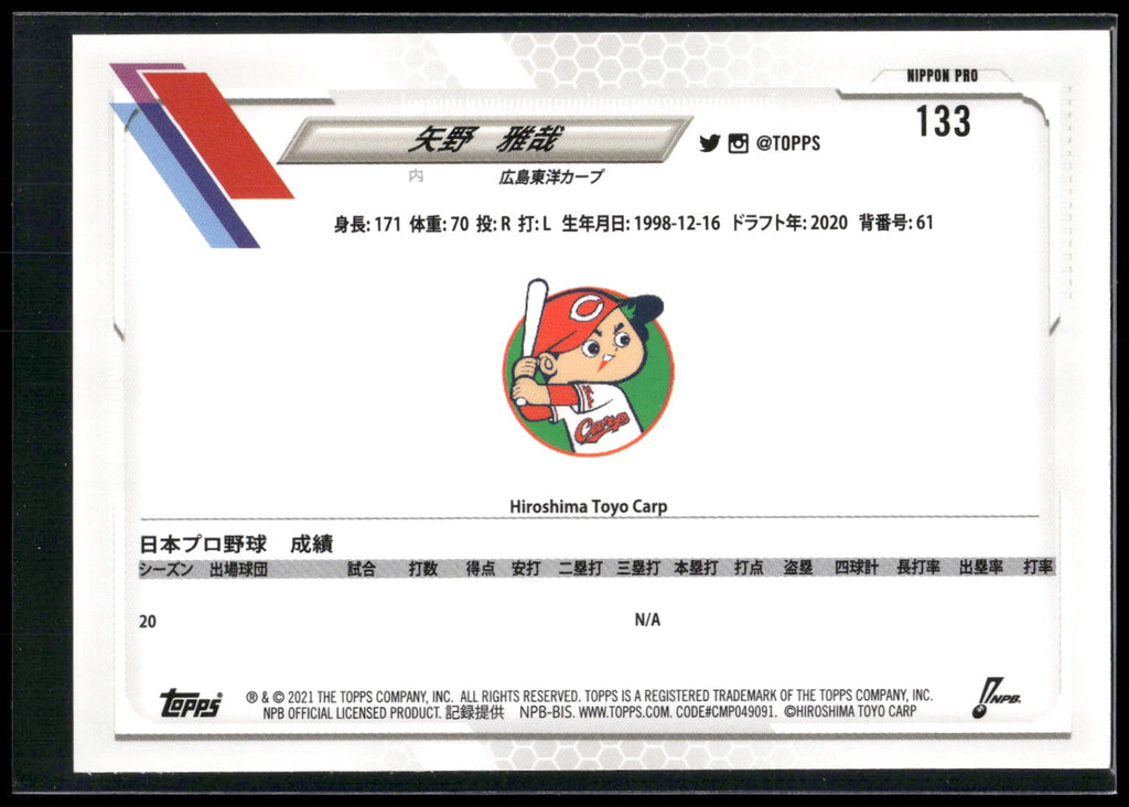 2021 Topps NPB #133 Masaya Yano