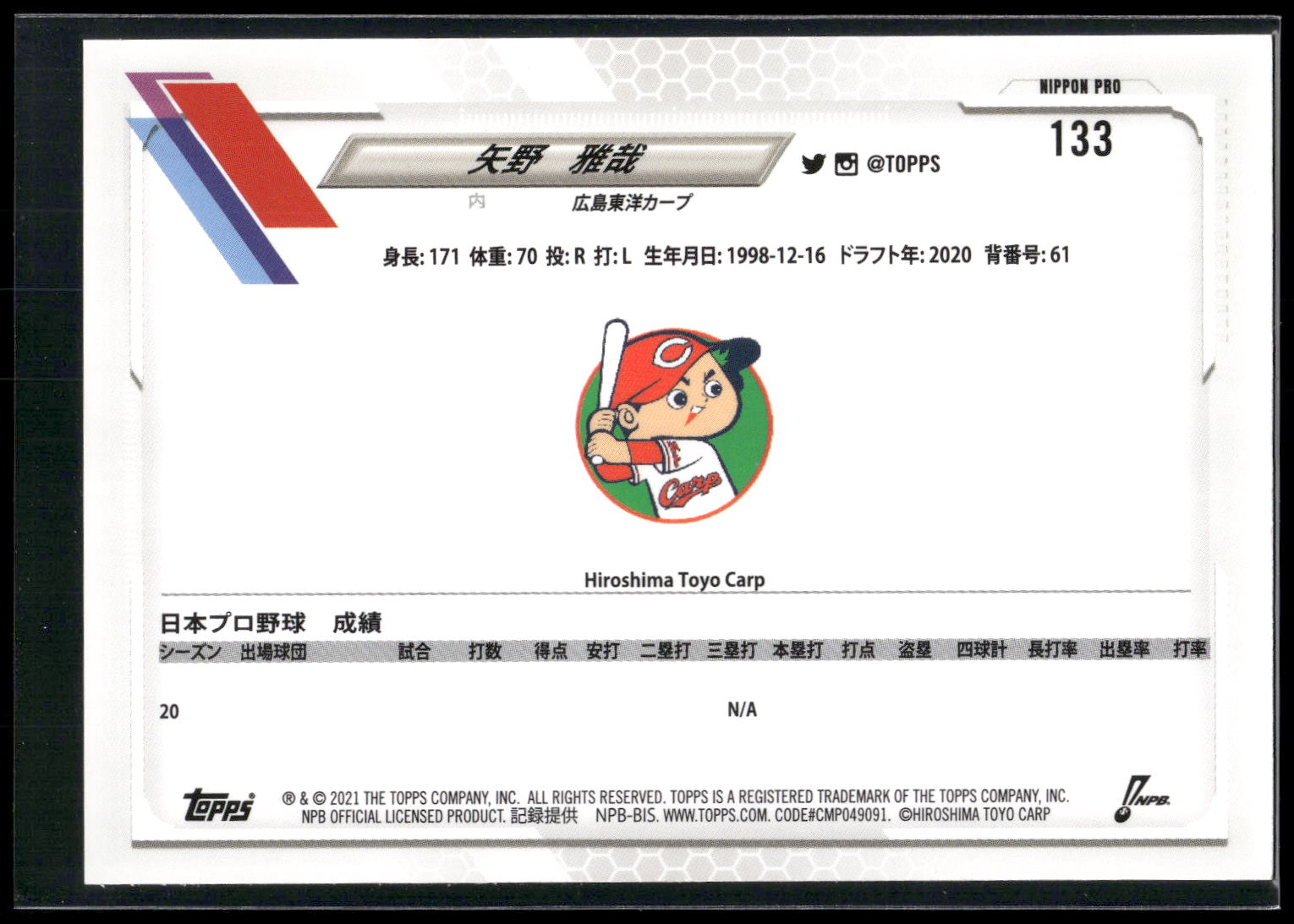 2021 Topps NPB #133 Masaya Yano