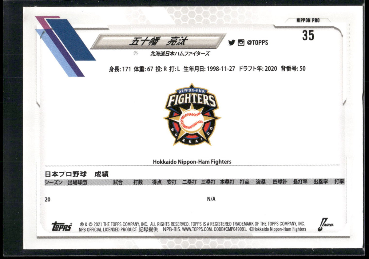 2021 Topps NPB #35 Ryota Isobata