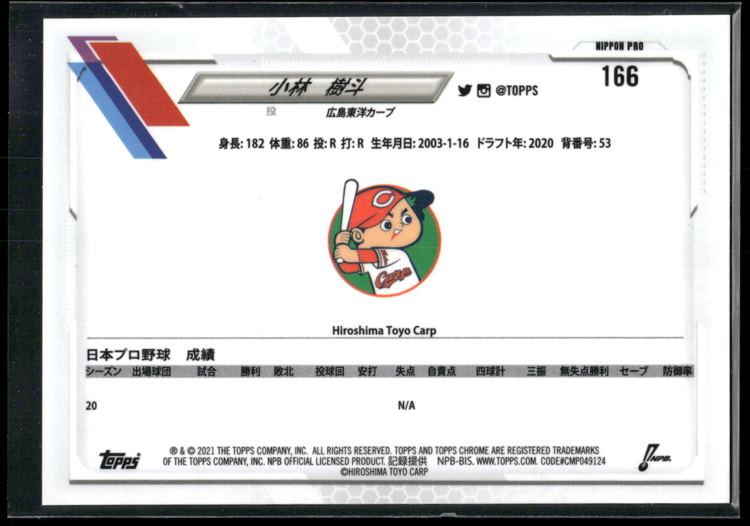 2021 Topps Chrome NPB #166 Tatsuto Kobayahi