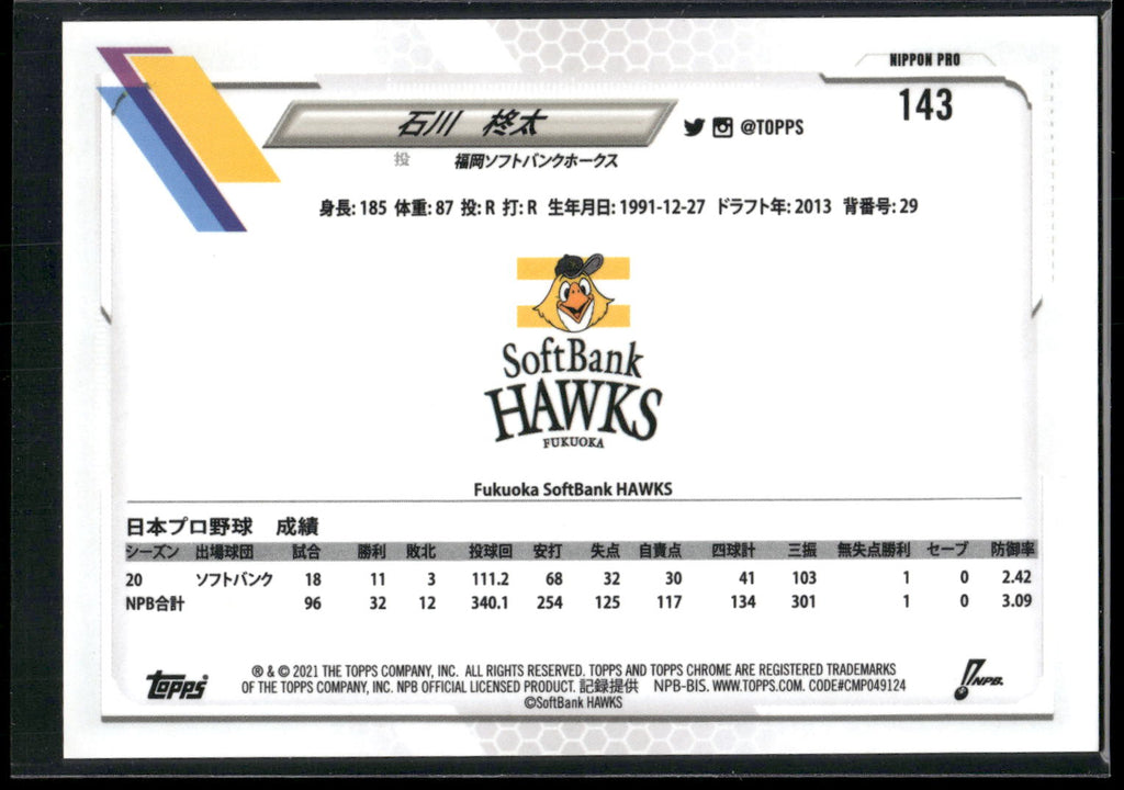 2021 Topps Chrome NPB #143 Shuta Ishikawa