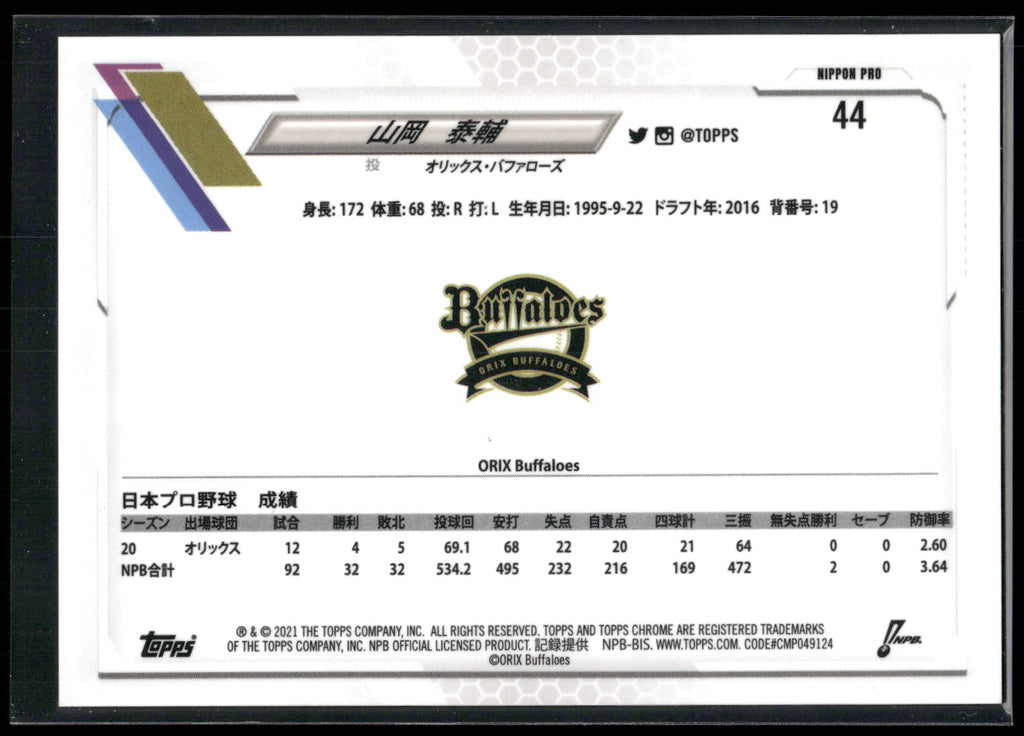 2021 Topps Chrome NPB #44 Taisuke Yamaoka