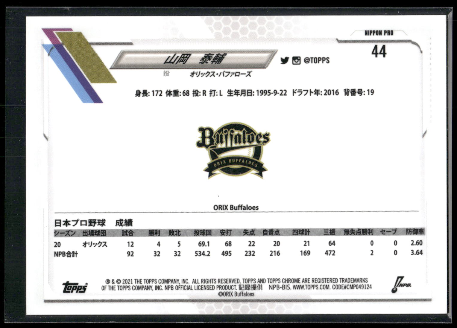 2021 Topps Chrome NPB #44 Taisuke Yamaoka