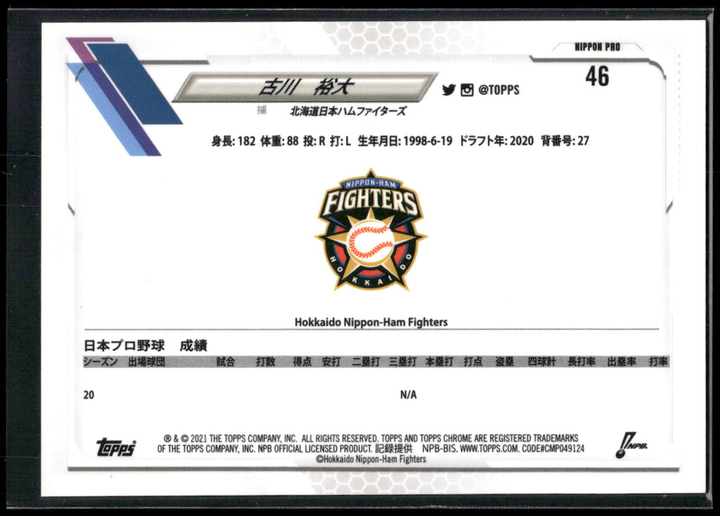 2021 Topps Chrome NPB #46 Yudai Furukawa