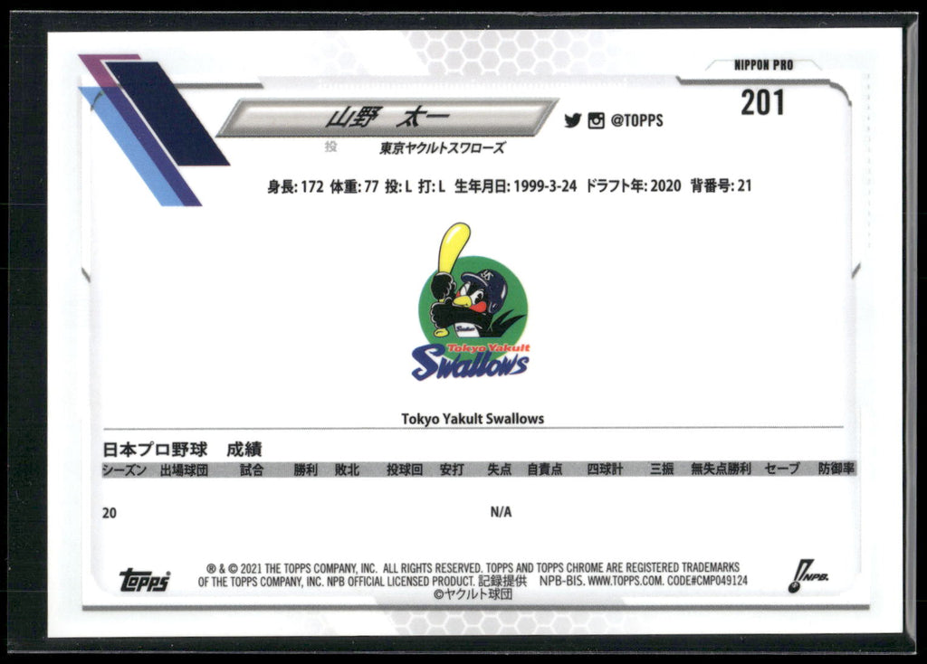 2021 Topps Chrome NPB #201 Taichi Yamano