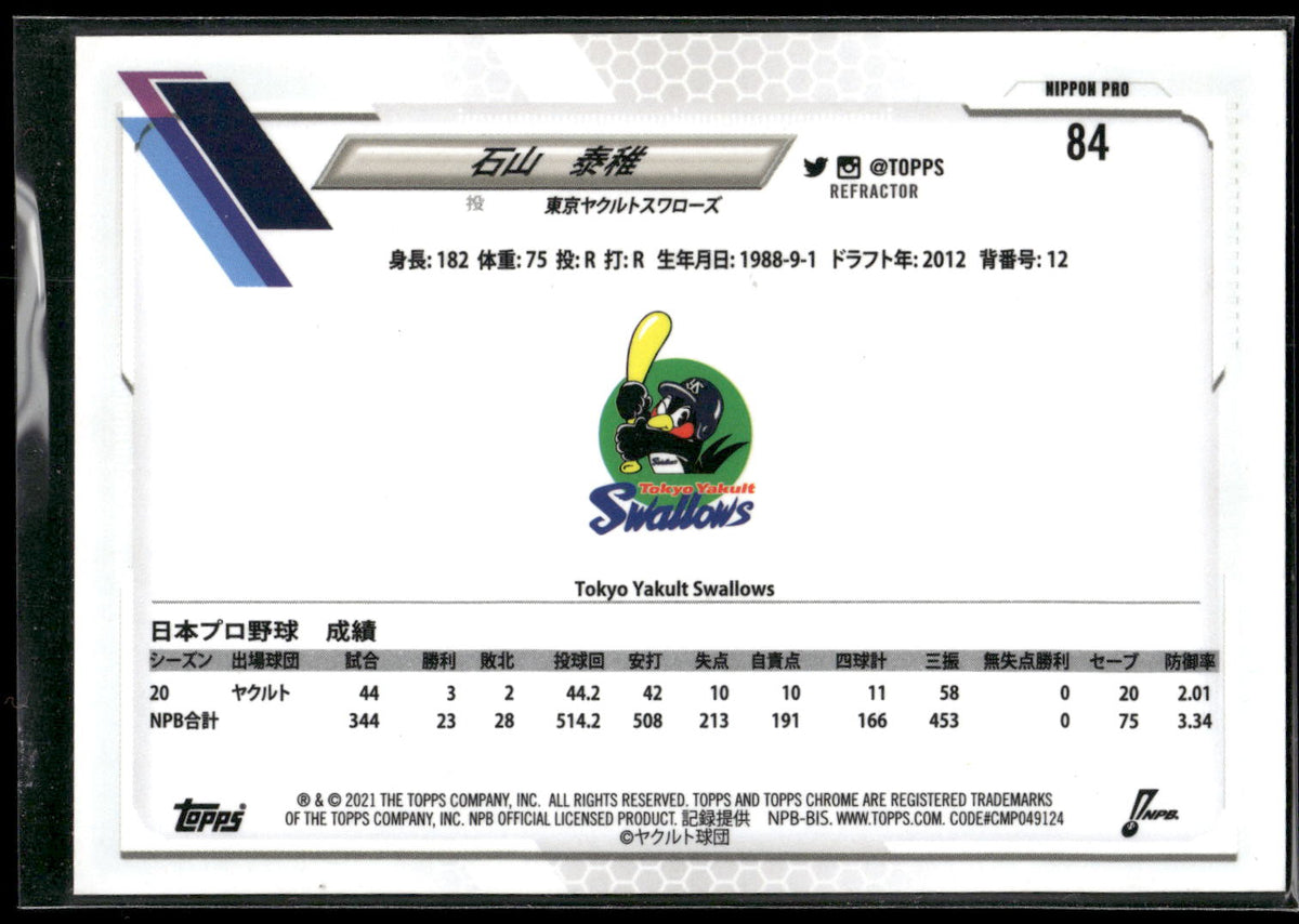 2021 Topps Chrome NPB #84 Taichi Ishiyama