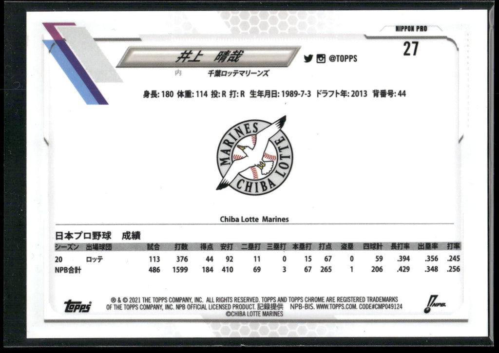 2021 Topps Chrome NPB #27 Seiya Inoue