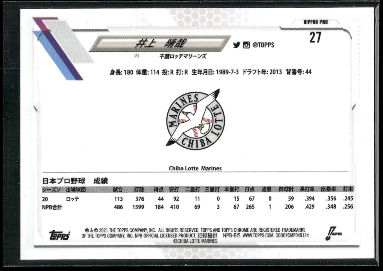 2021 Topps Chrome NPB #27 Seiya Inoue