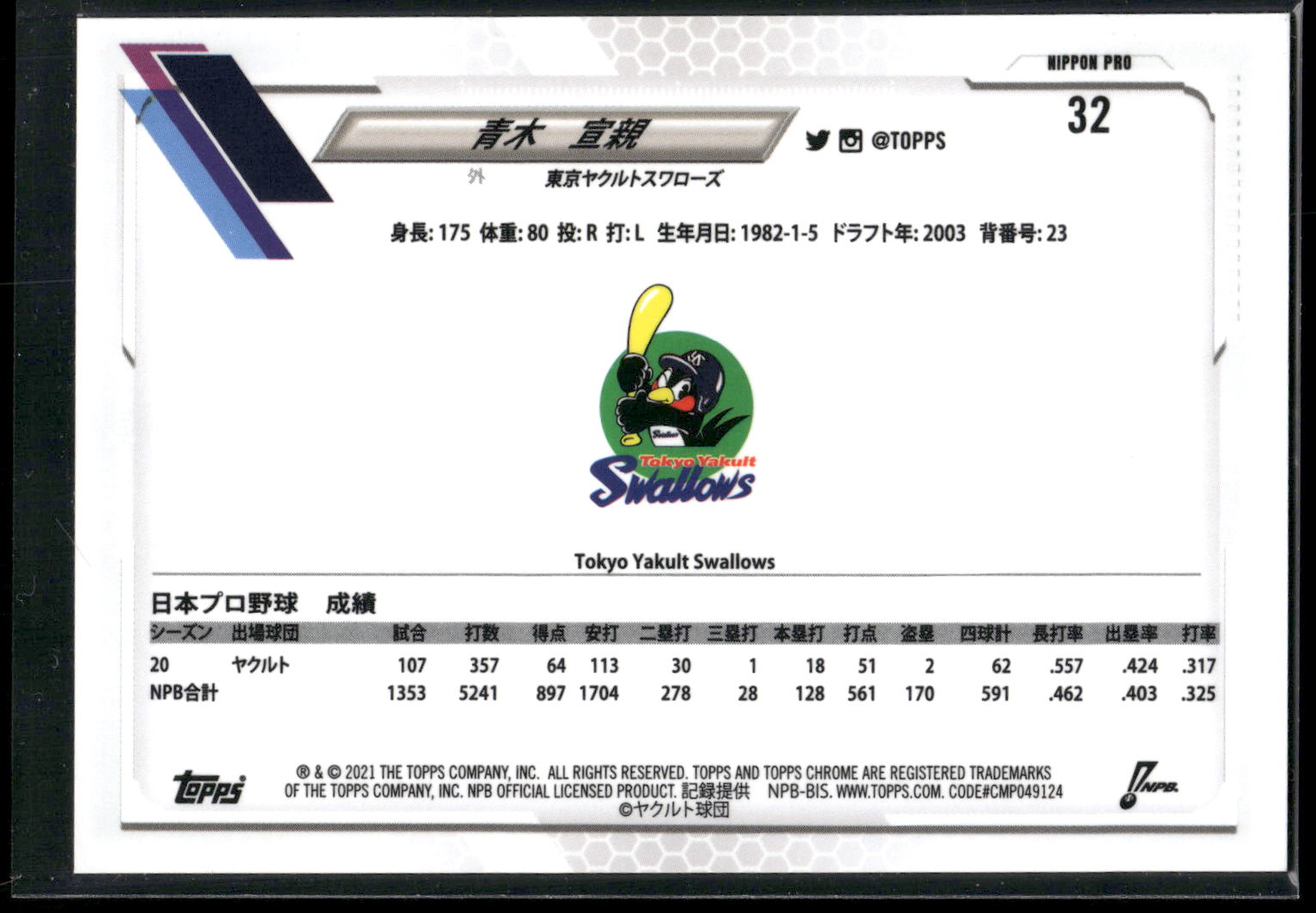 2021 Topps Chrome NPB #32 Nori Aoki