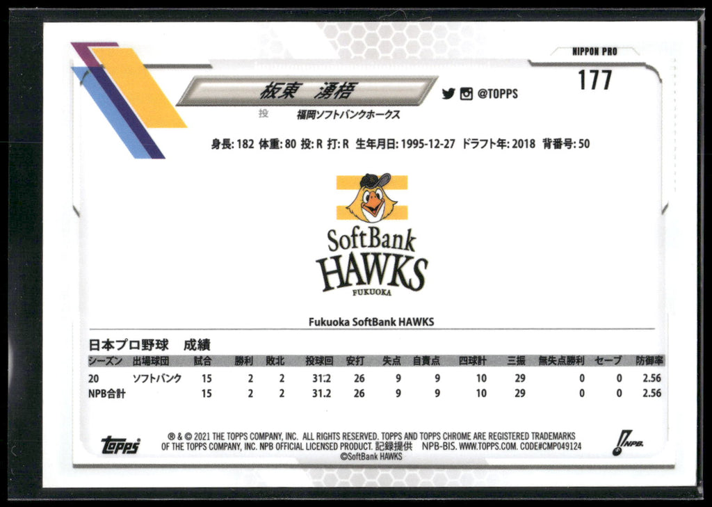 2021 Topps Chrome NPB #177 Yugo Bando