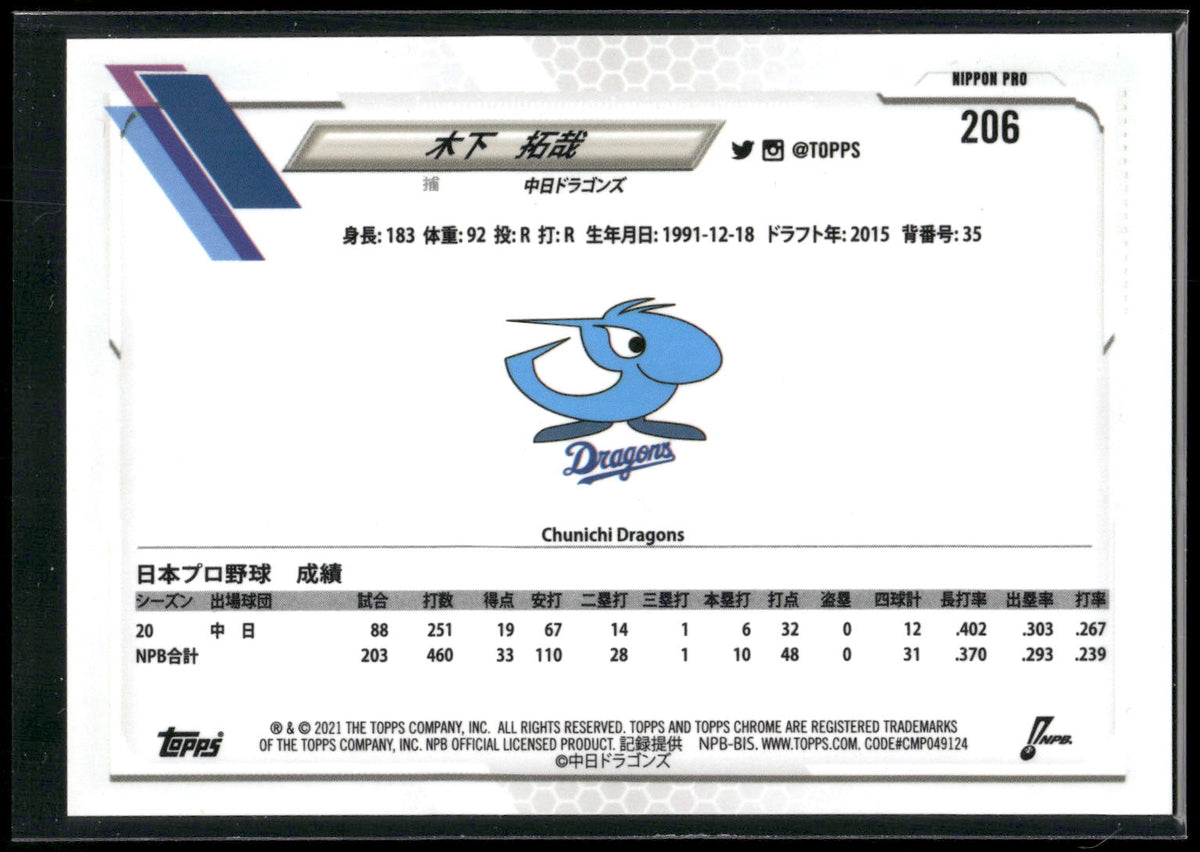 2021 Topps Chrome NPB #206 Takuya Kinoshita