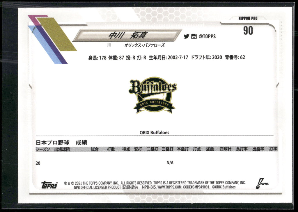 2021 Topps NPB #90 Takuma Nakagawa
