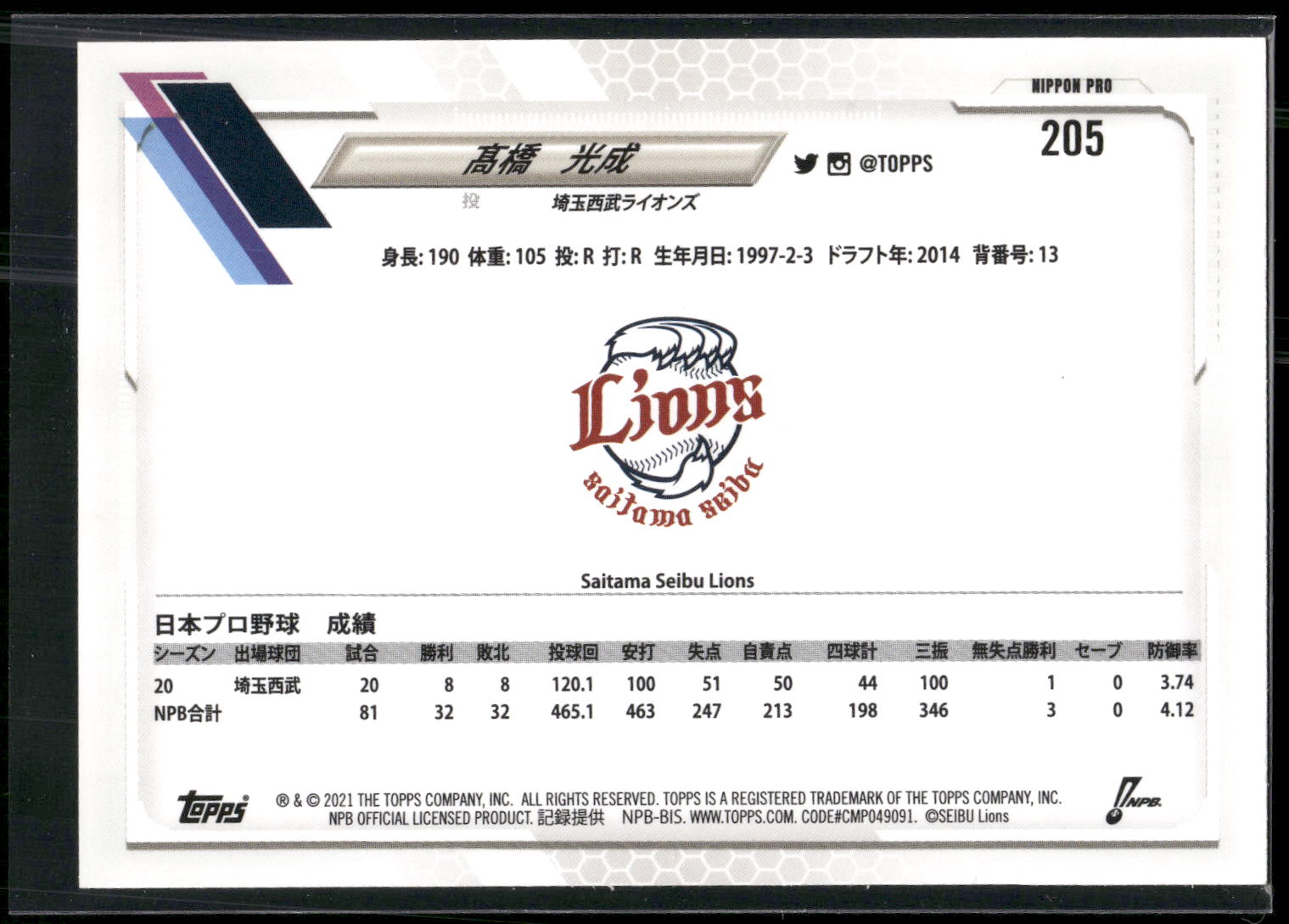 2021 Topps NPB #205 Kona Takahashi