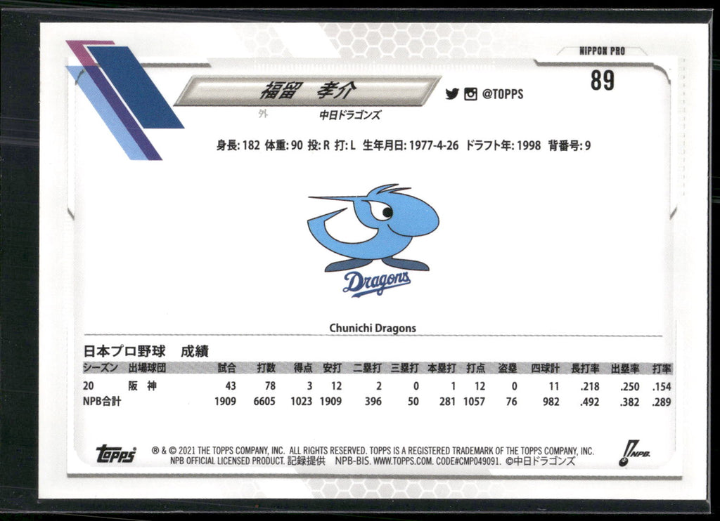 2021 Topps NPB #89 Kosuke Fukudome