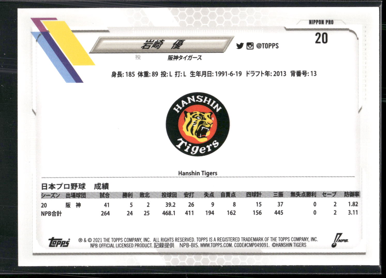 2021 Topps NPB #20 Suguru Iwazaki