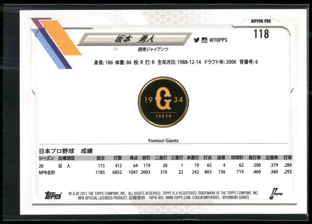 2021 Topps NPB #118 Hayato Sakamoto