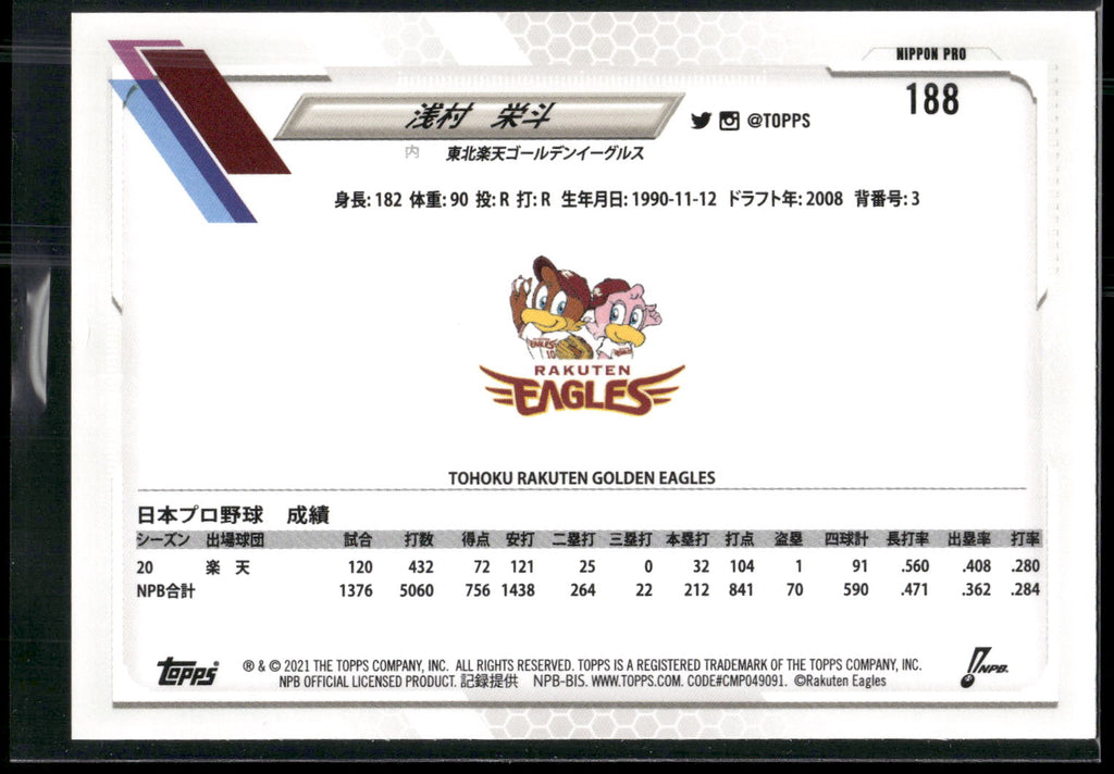 2021 Topps NPB #188 Hideto Asamura