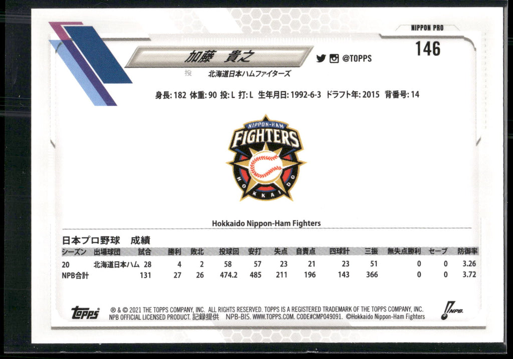 2021 Topps NPB #146 Takayuki Katoh