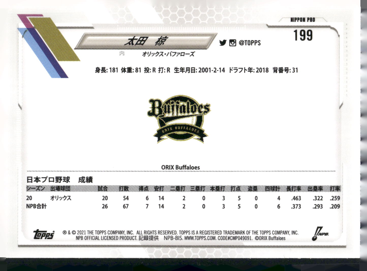 2021 Topps NPB #199 Ryo Ohta