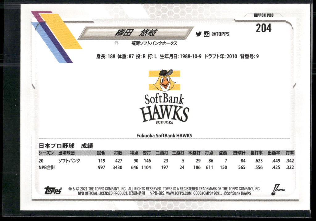 2021 Topps NPB #204 Yuki Yanagita