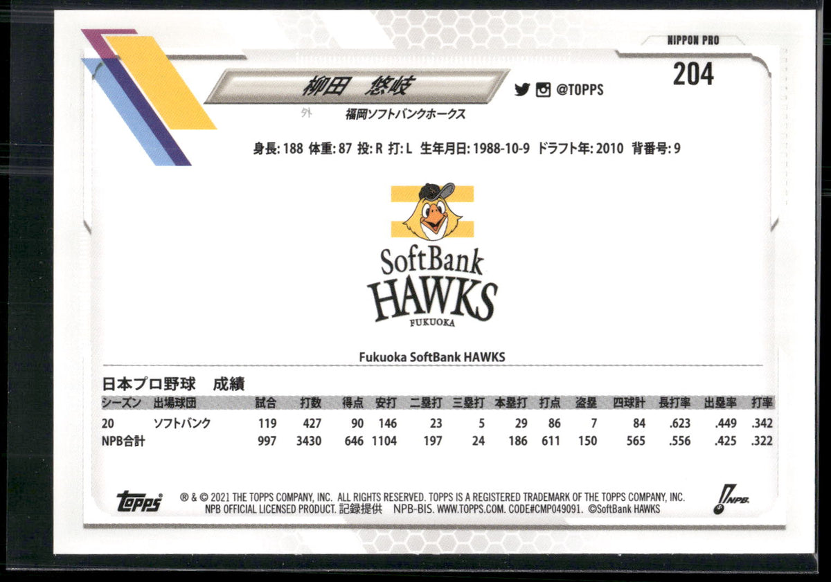 2021 Topps NPB #204 Yuki Yanagita
