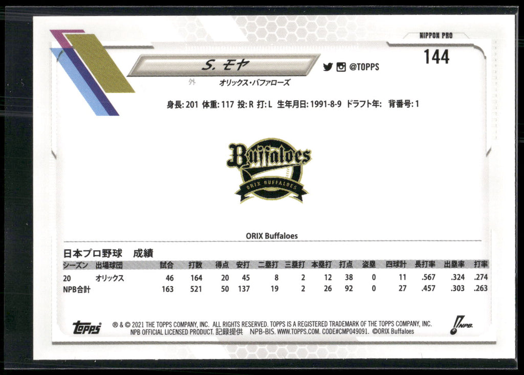 2021 Topps NPB #144 Steven Moya