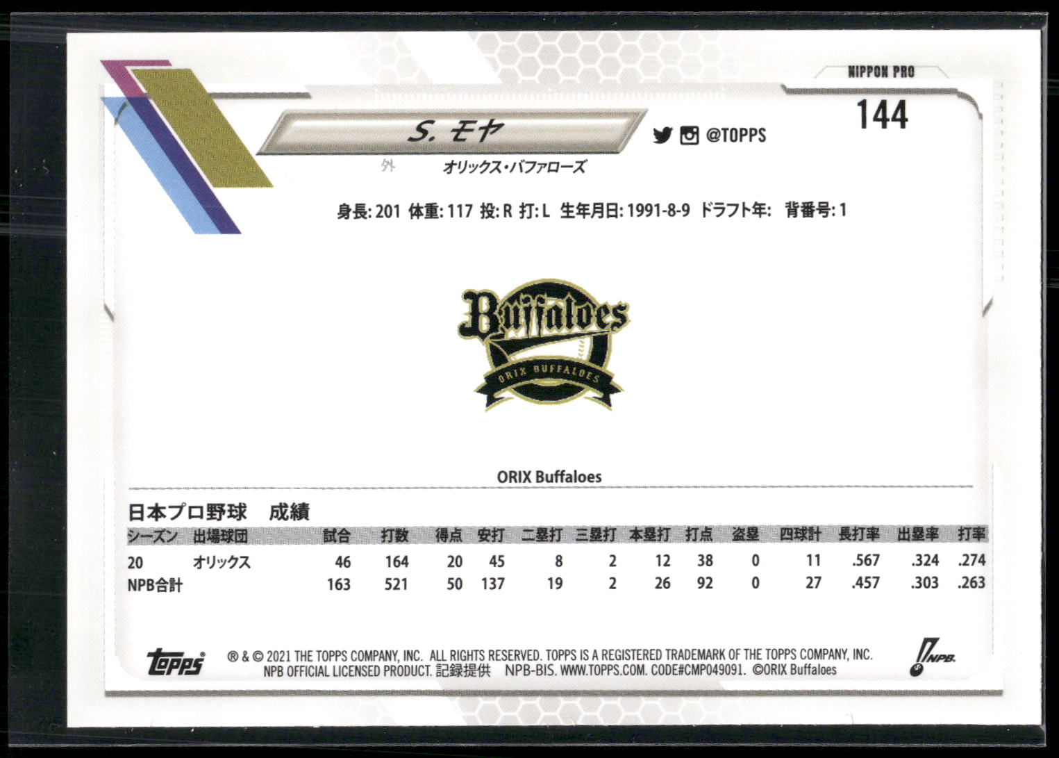 2021 Topps NPB #144 Steven Moya