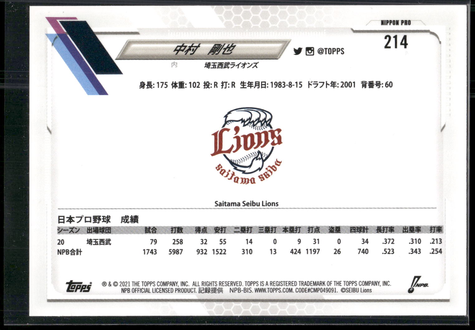 2021 Topps NPB #214 Takeya Nakamura